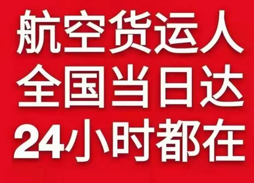 咸阳航空空运货物、航空货运:物流行业各岗位招聘