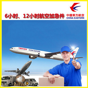 咸阳航空空运公司谈空运的四大作用是什么